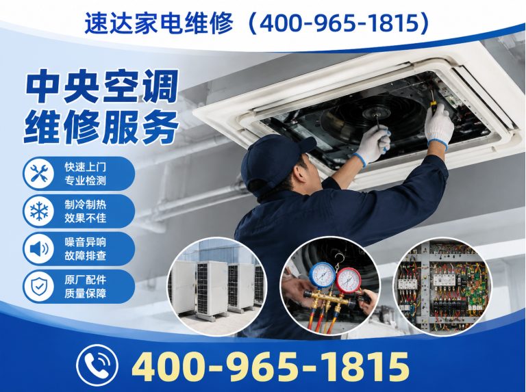 咸宁空调维修展示图
